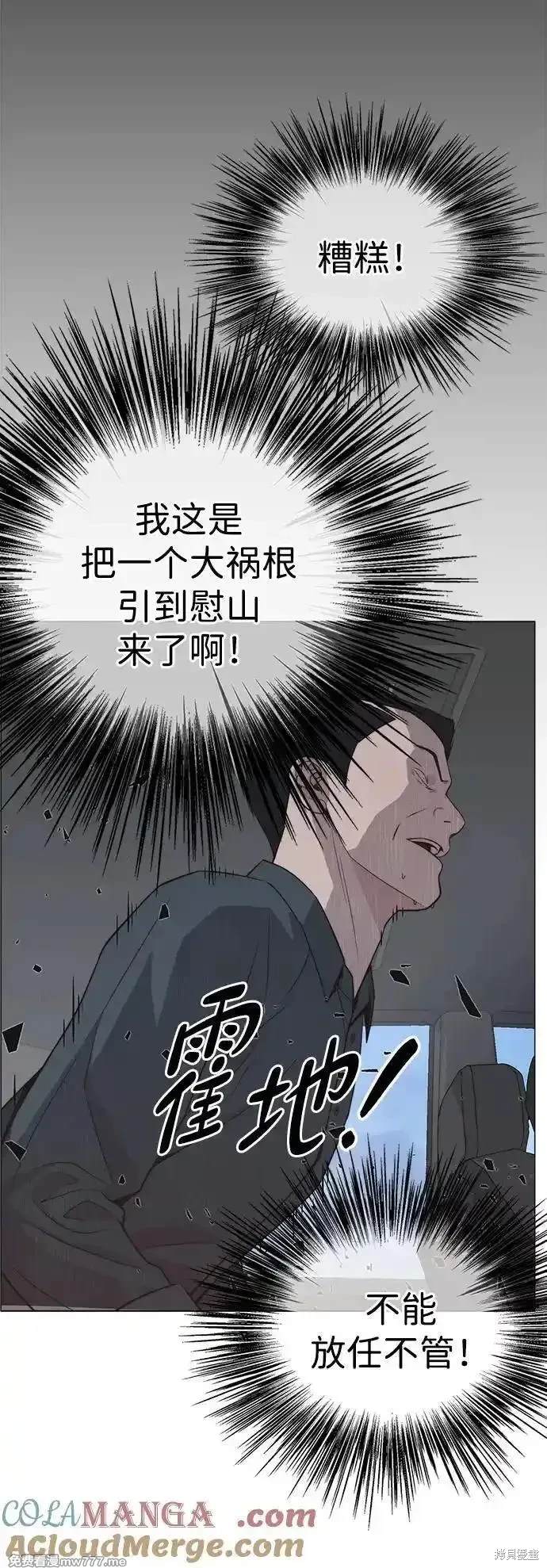 男子汉 第192话 第56页