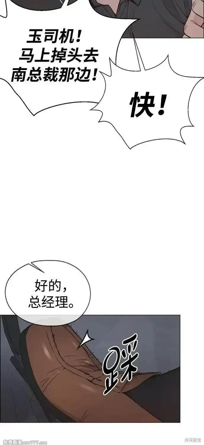 男子汉 第192话 第58页