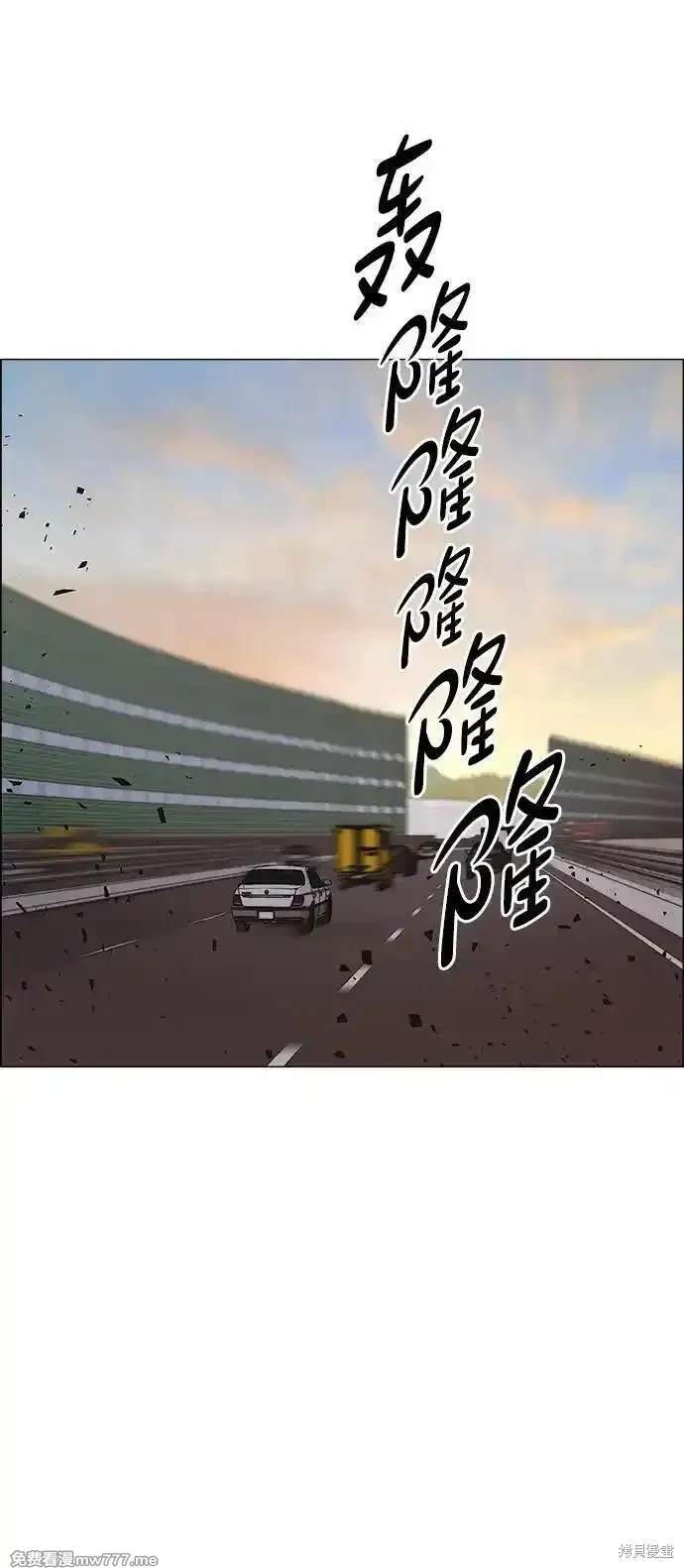 男子汉 第192话 第59页