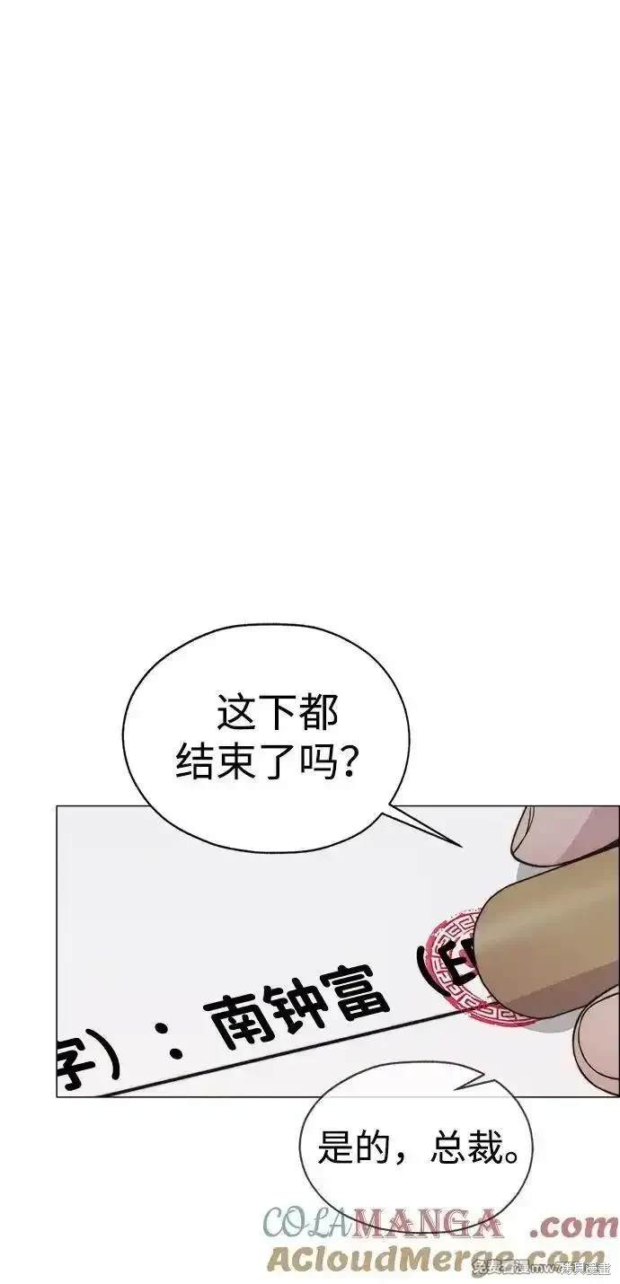 男子汉 第192话 第60页