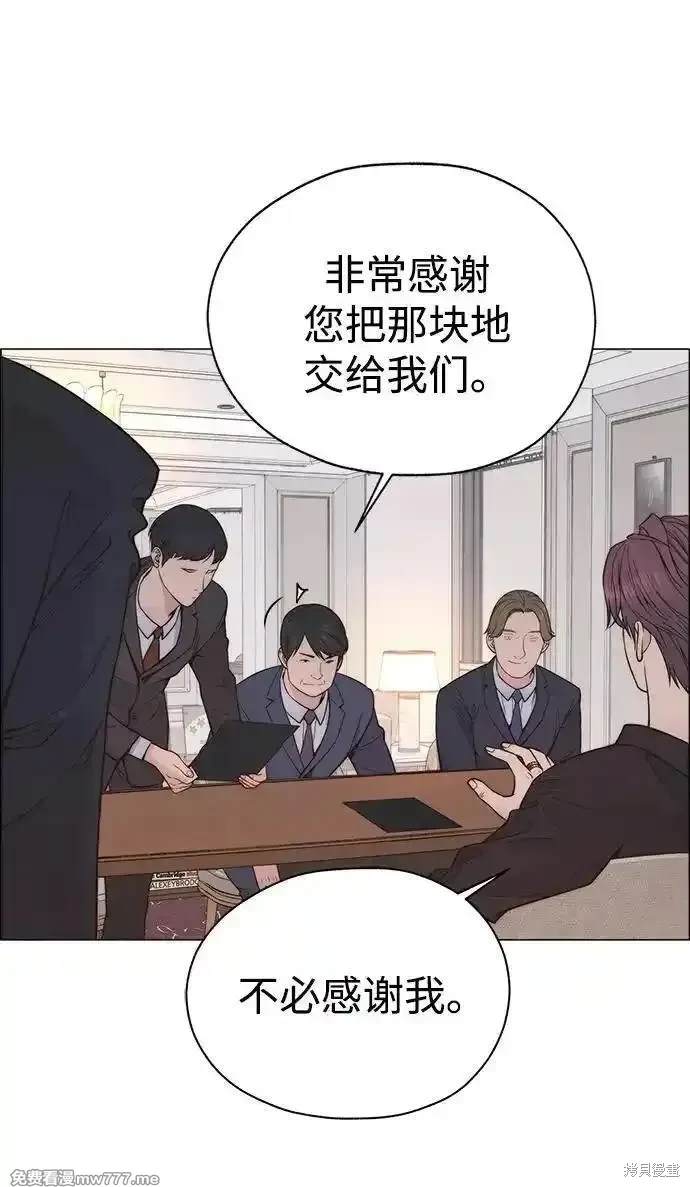 男子汉 第192话 第61页