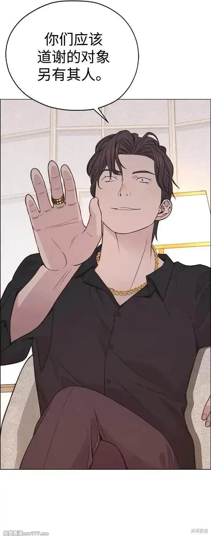 男子汉 第192话 第62页