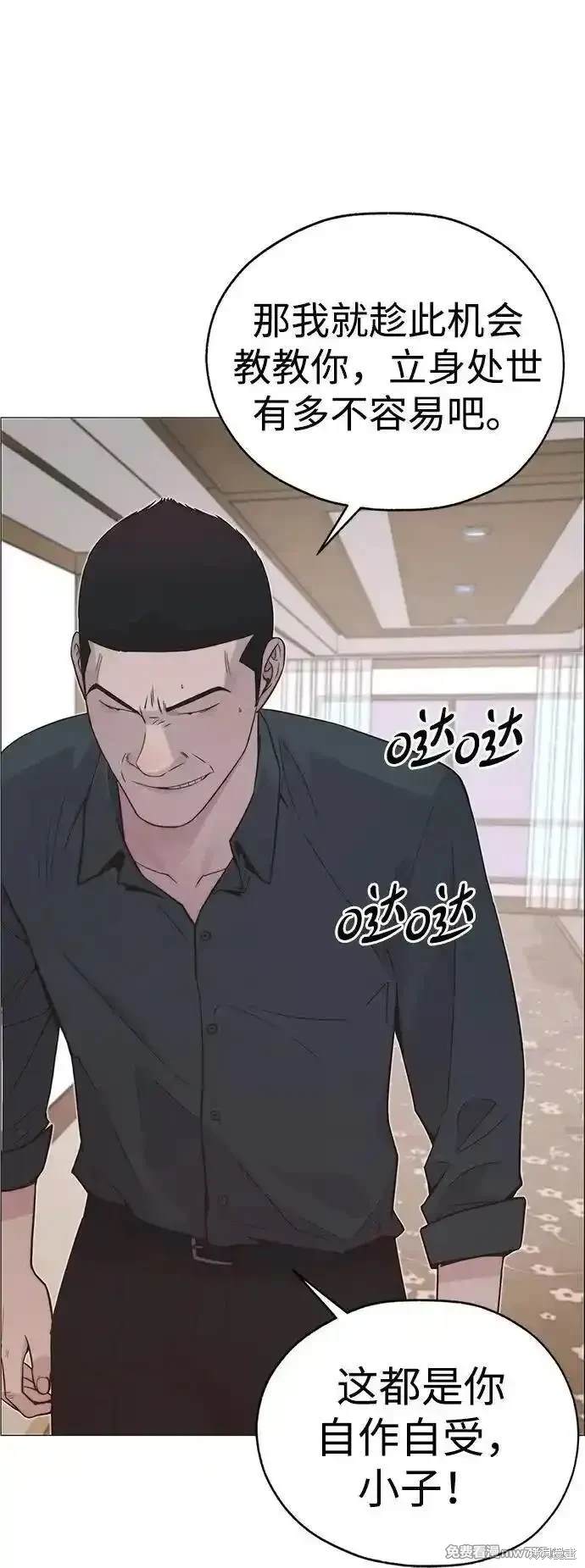 男子汉 第192话 第66页