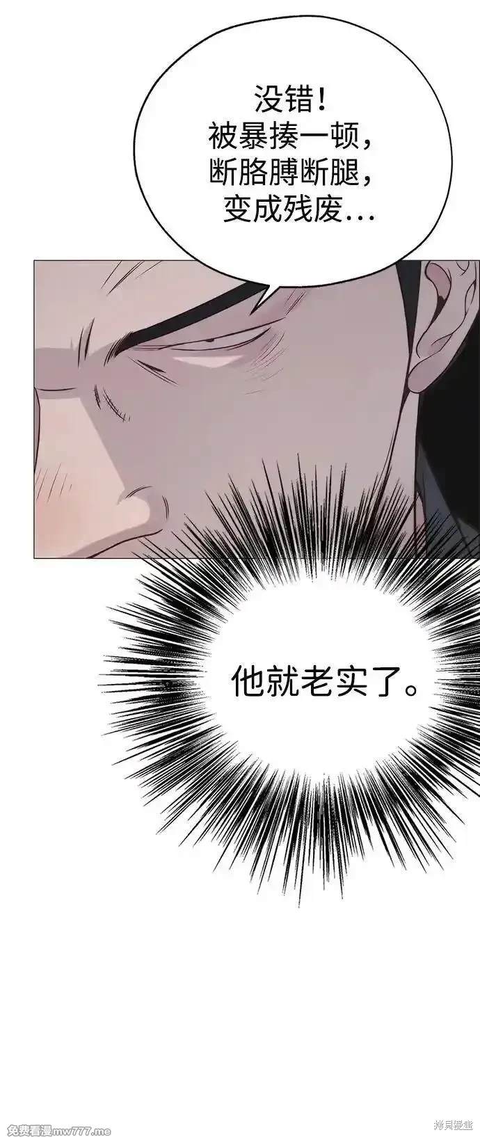男子汉 第192话 第67页