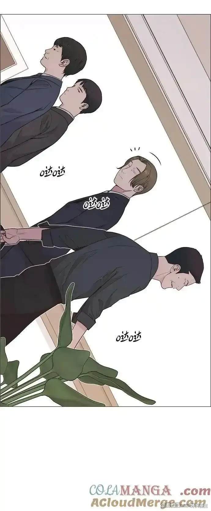 男子汉 第192话 第68页