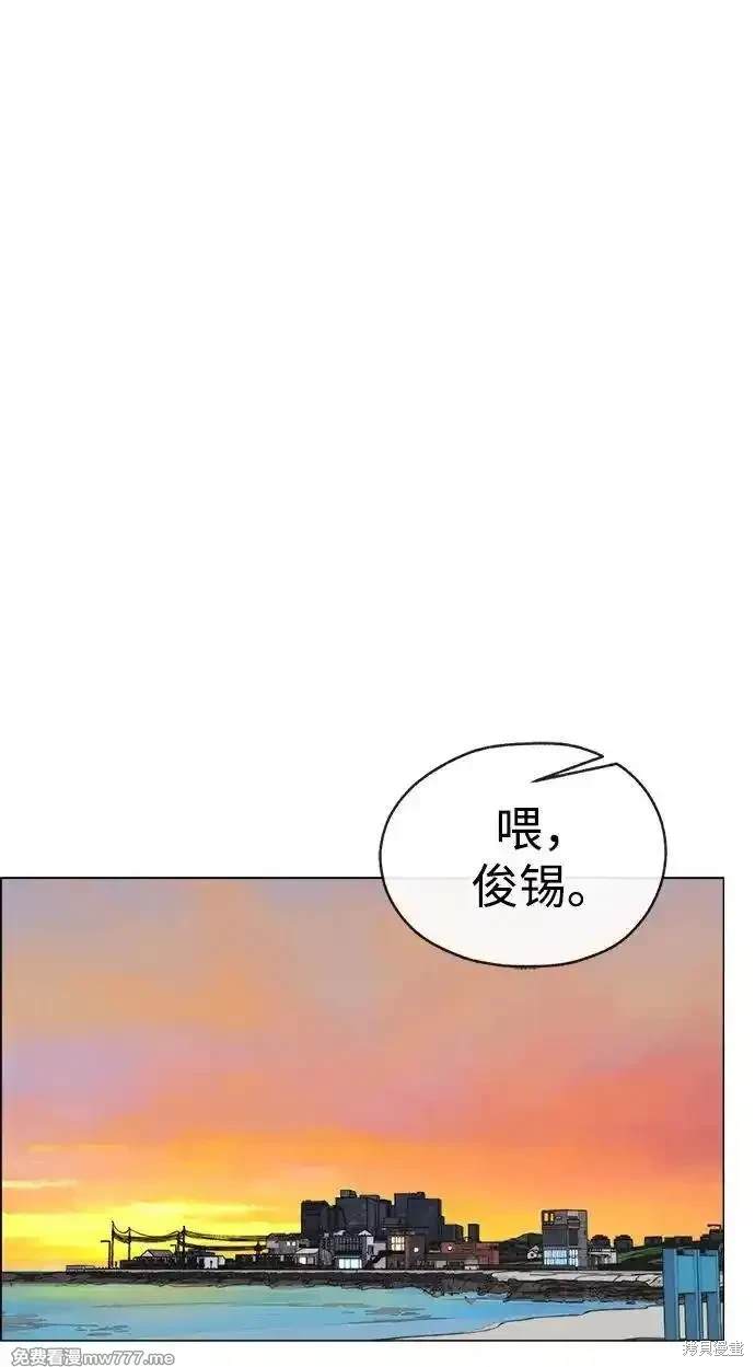 男子汉 第192话 第70页