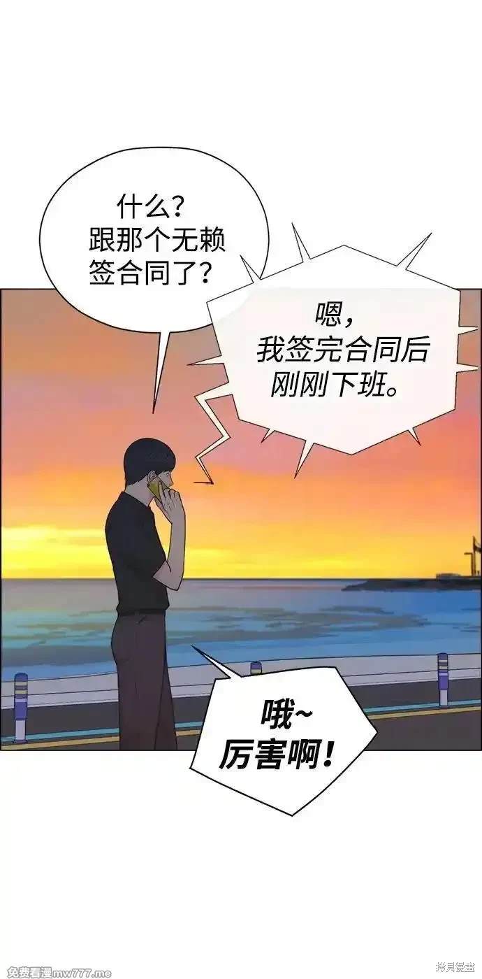 男子汉 第192话 第71页