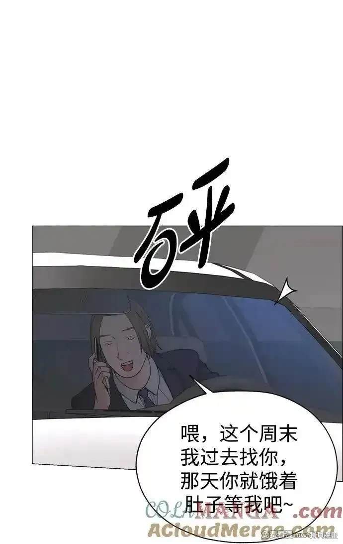 男子汉 第192话 第72页