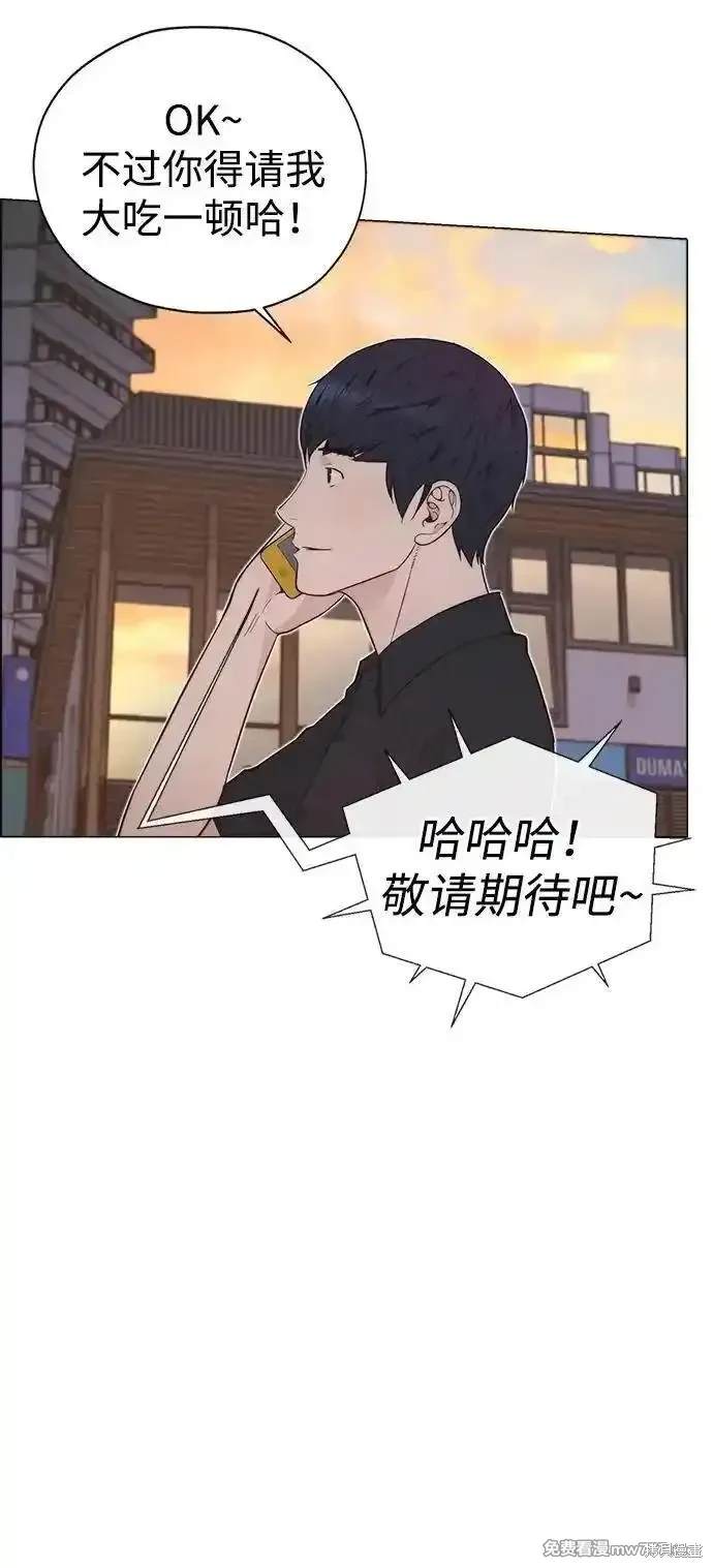 男子汉 第192话 第73页