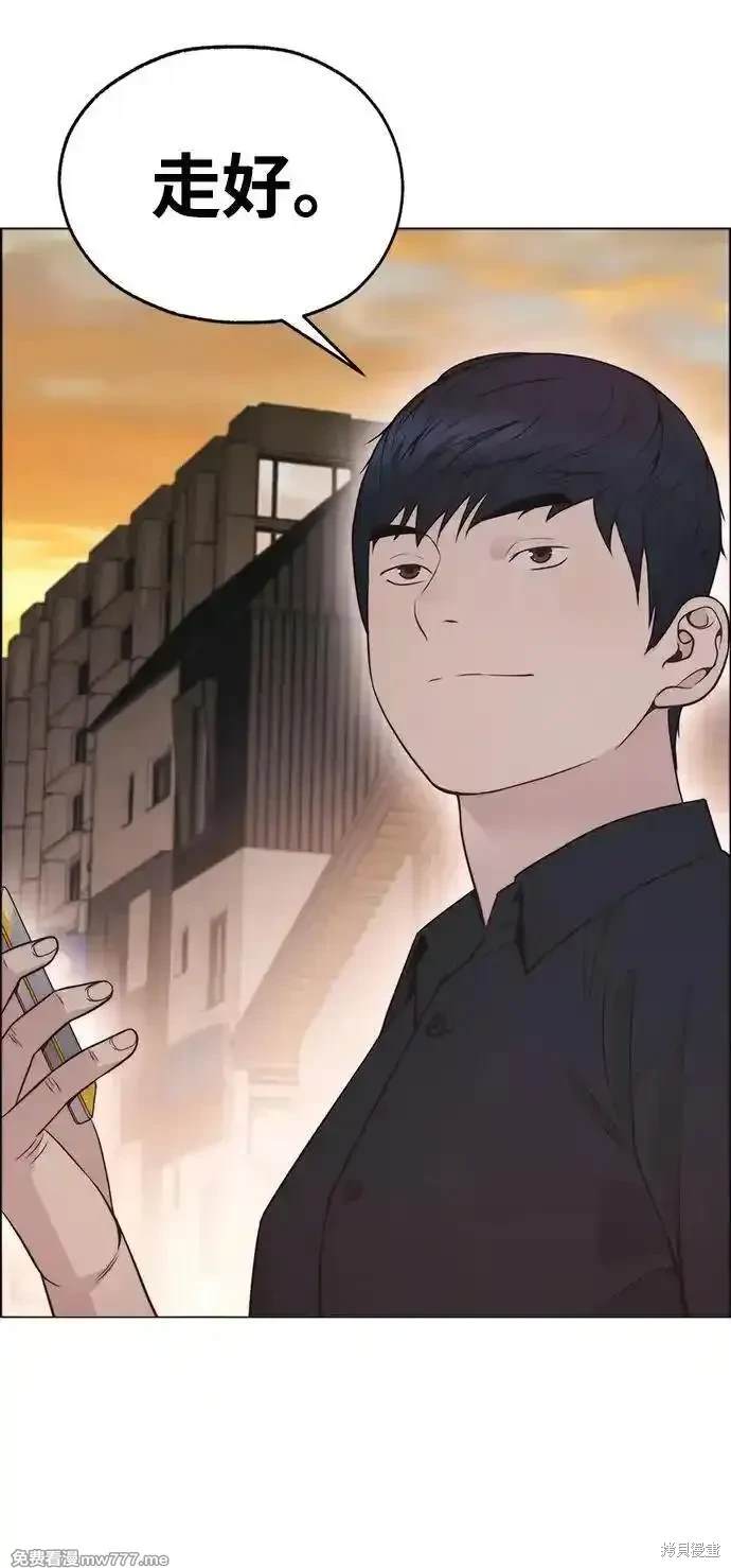 男子汉 第192话 第75页