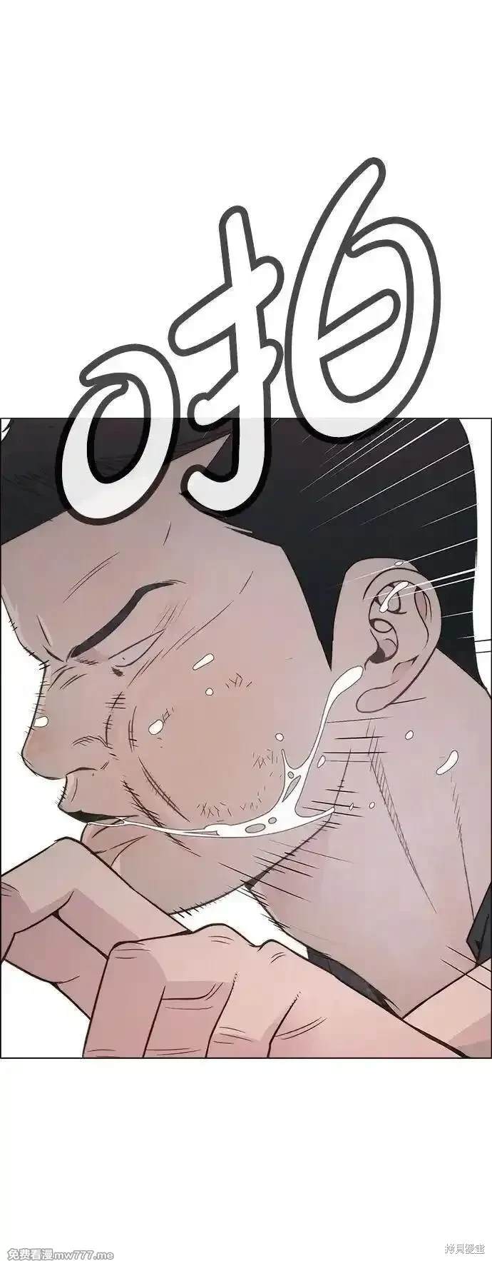 男子汉 第192话 第77页