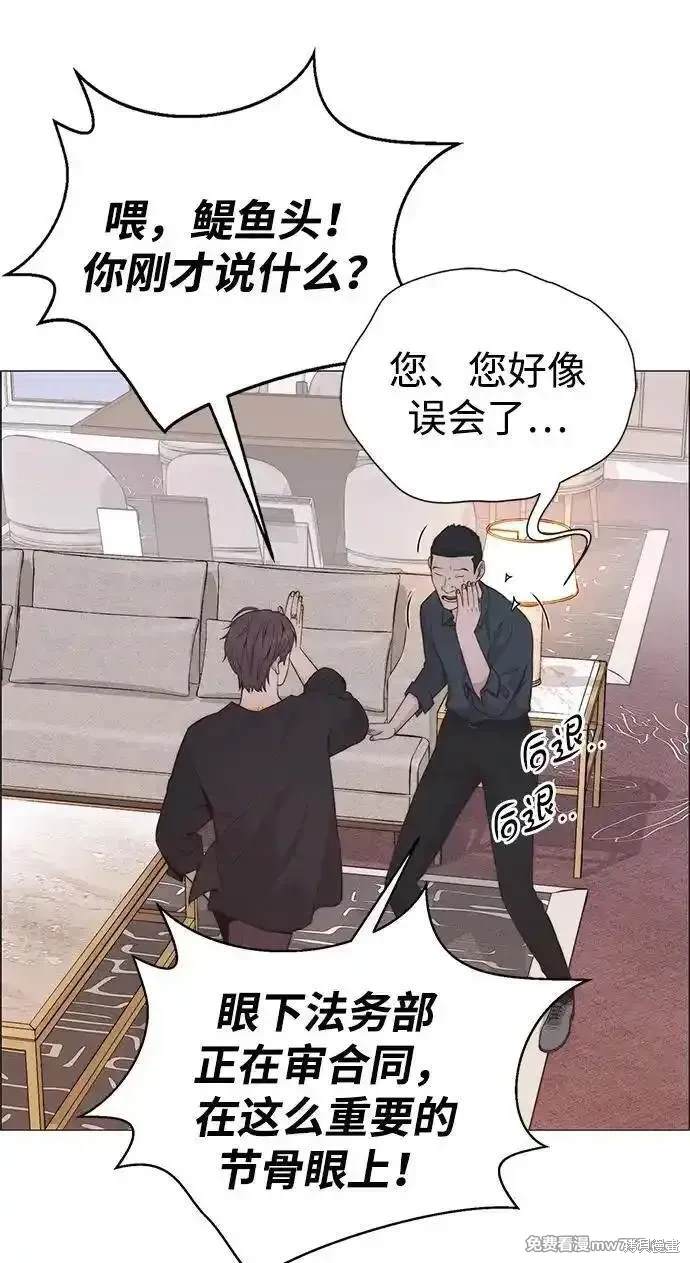 男子汉 第192话 第78页