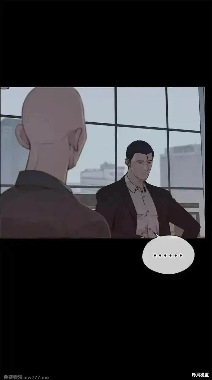 男子汉 第192话 第9页