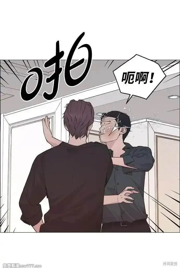 男子汉 第192话 第81页
