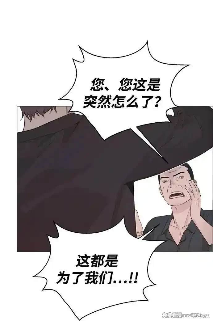 男子汉 第192话 第83页