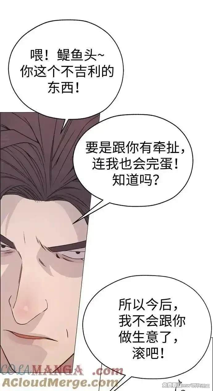 男子汉 第192话 第84页