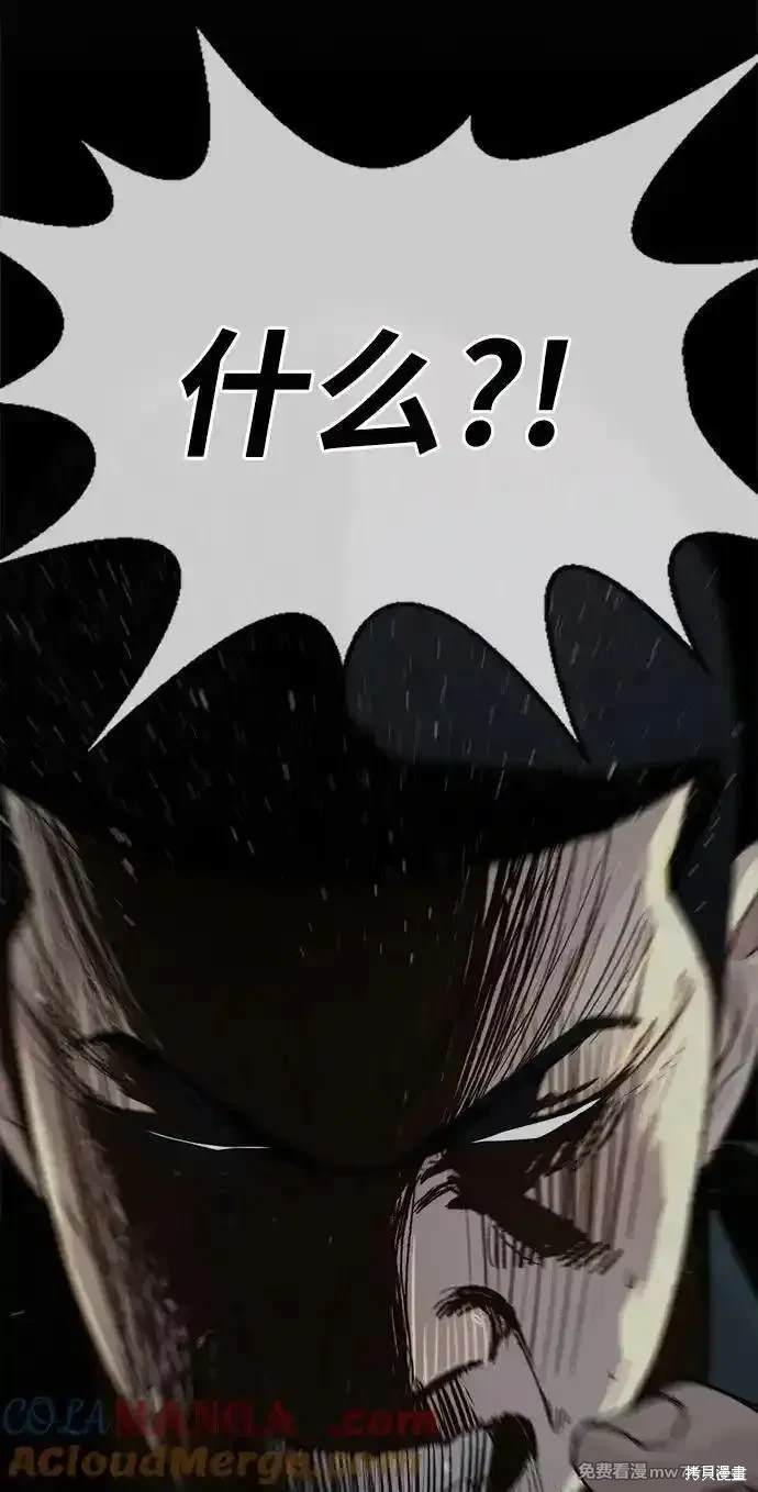 男子汉 第192话 第88页