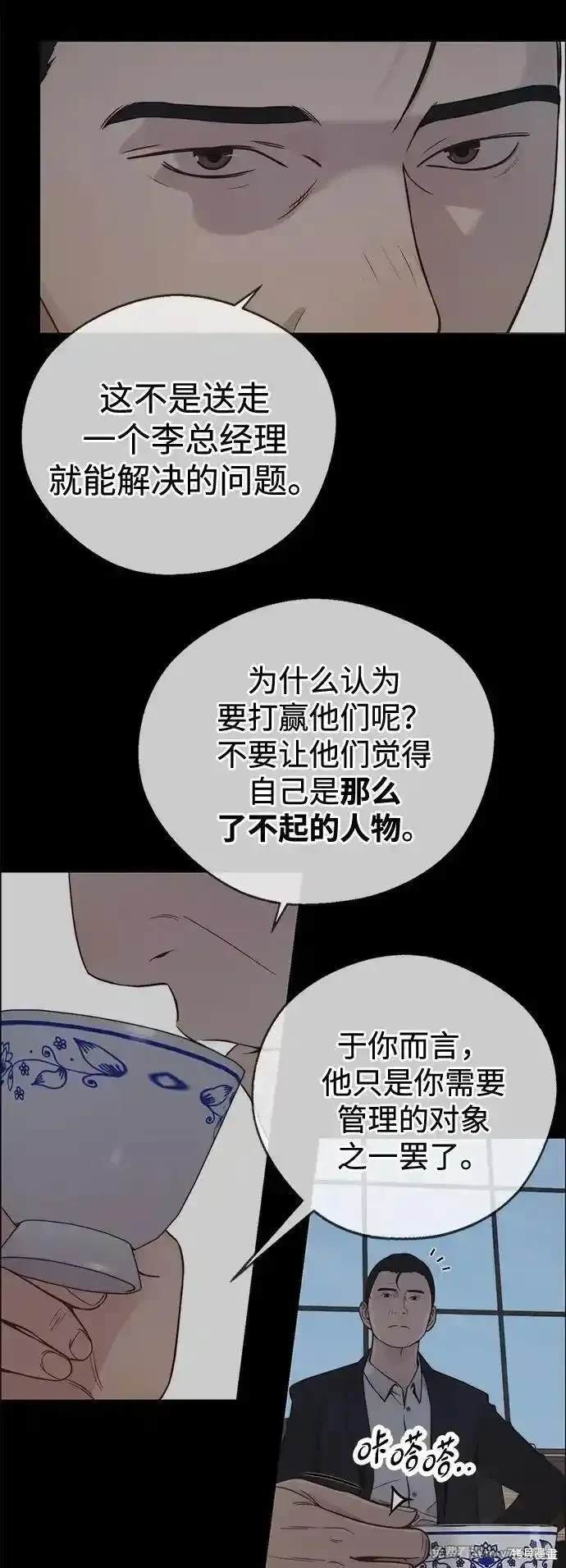 男子汉 第192话 第10页
