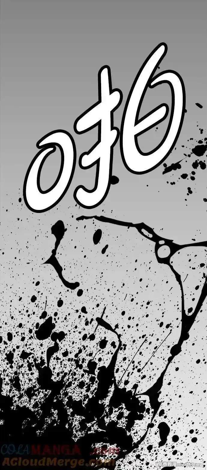 男子汉 第192话 第92页