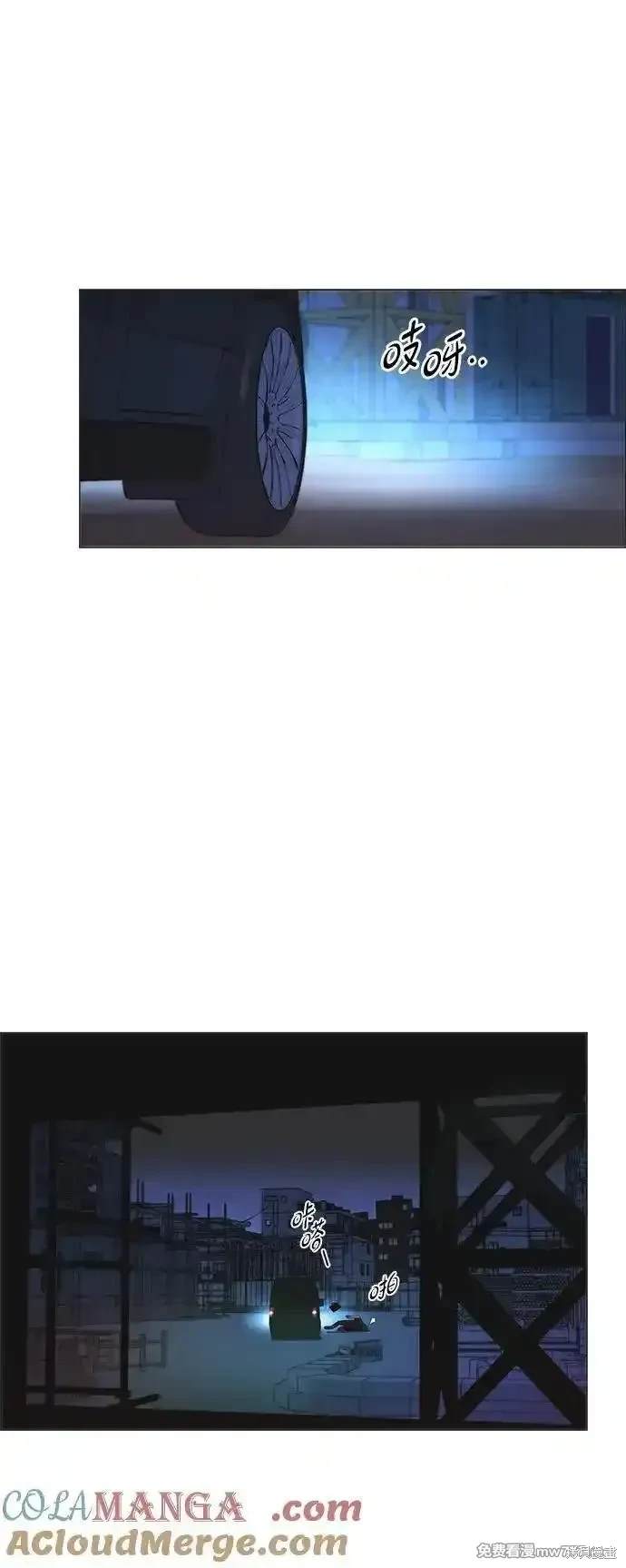 男子汉 第192话 第96页