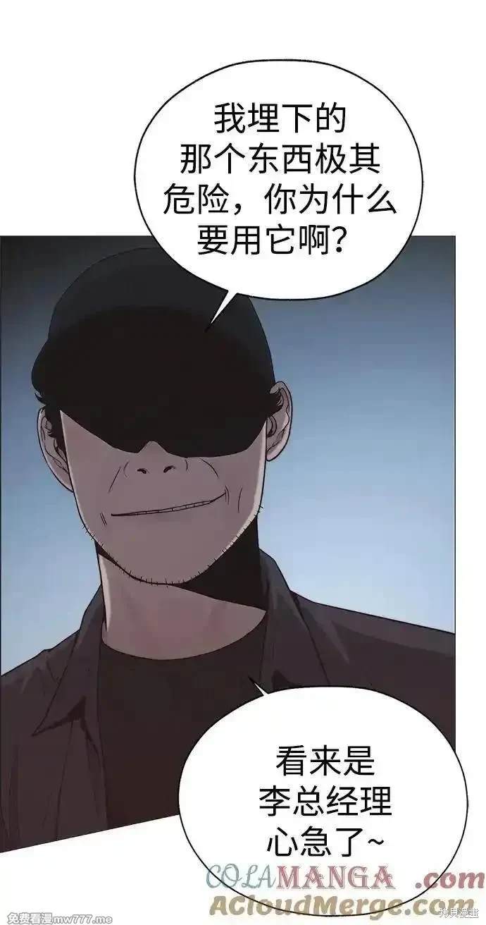 男子汉 第192话 第100页