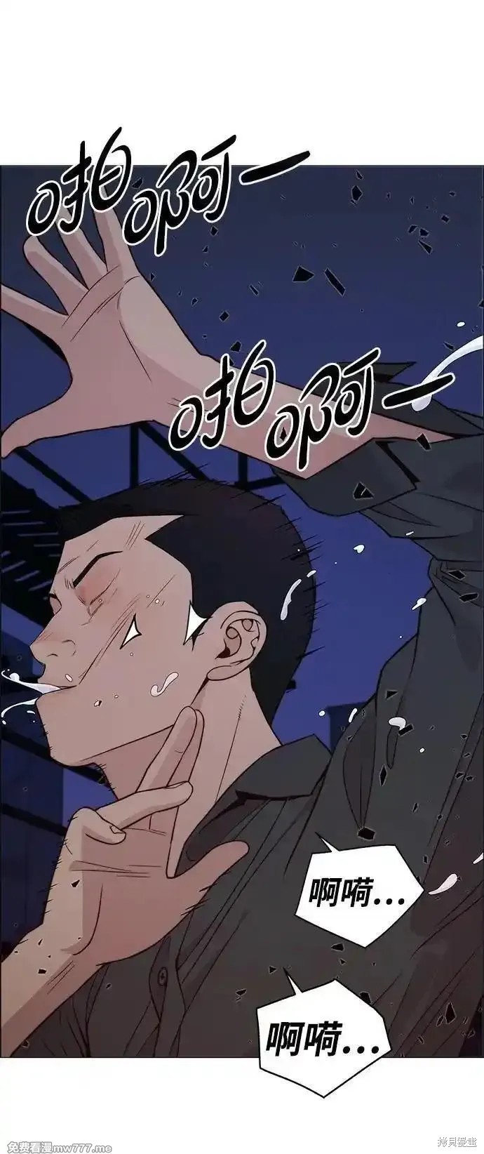 男子汉 第193话 第11页