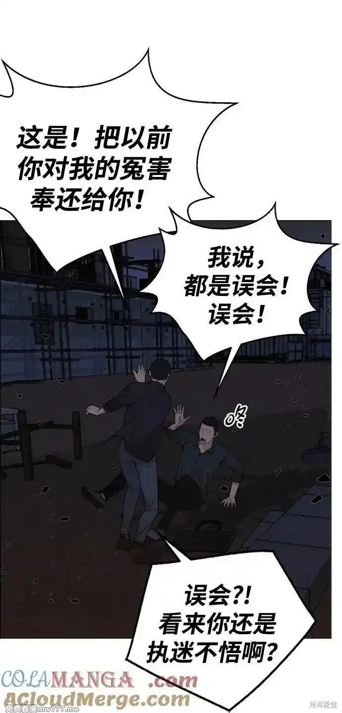 男子汉 第193话 第12页