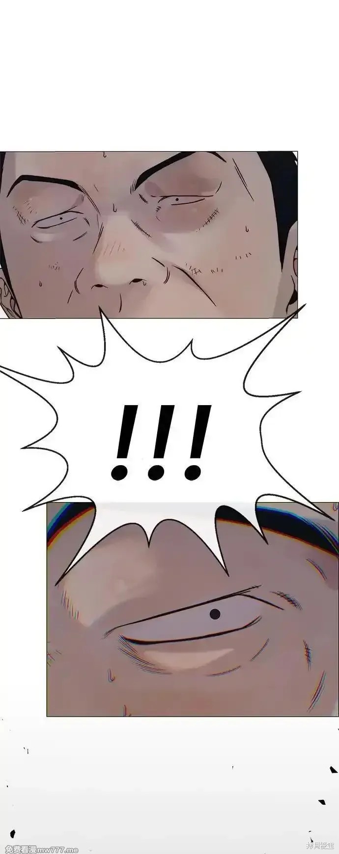 男子汉 第193话 第16页