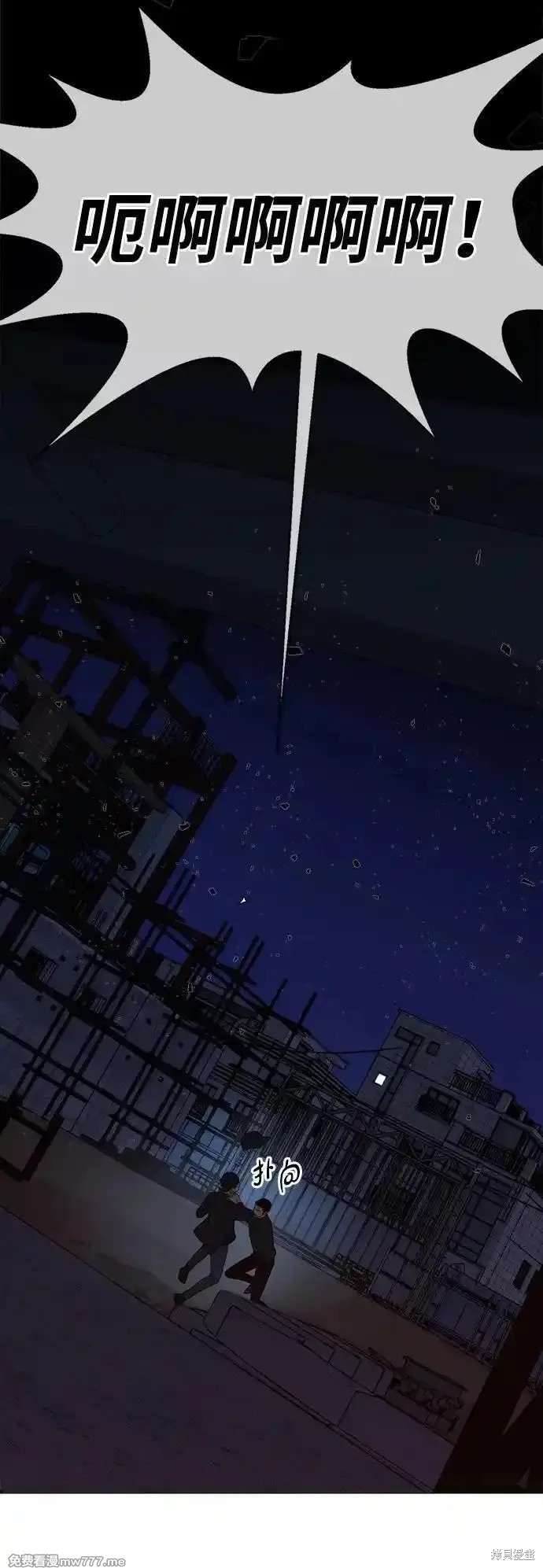 男子汉 第193话 第19页