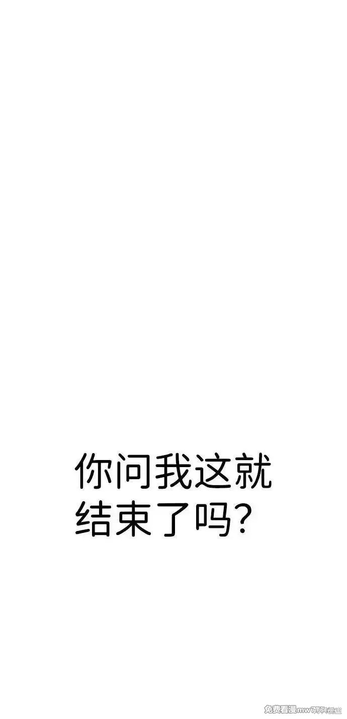 男子汉 第193话 第20页