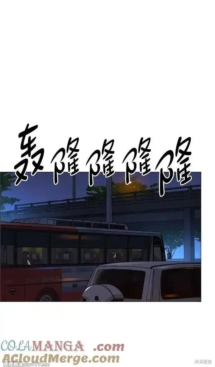 男子汉 第193话 第21页