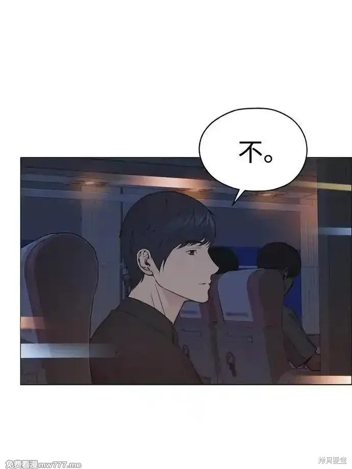 男子汉 第193话 第22页