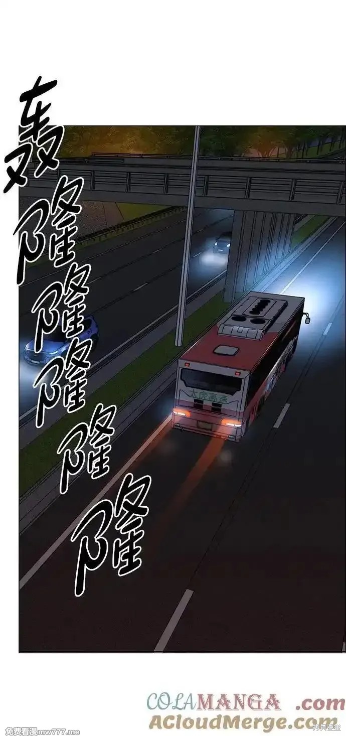 男子汉 第193话 第24页