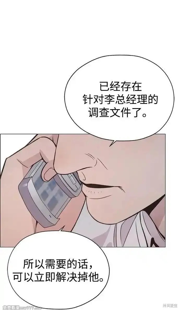 男子汉 第193话 第26页