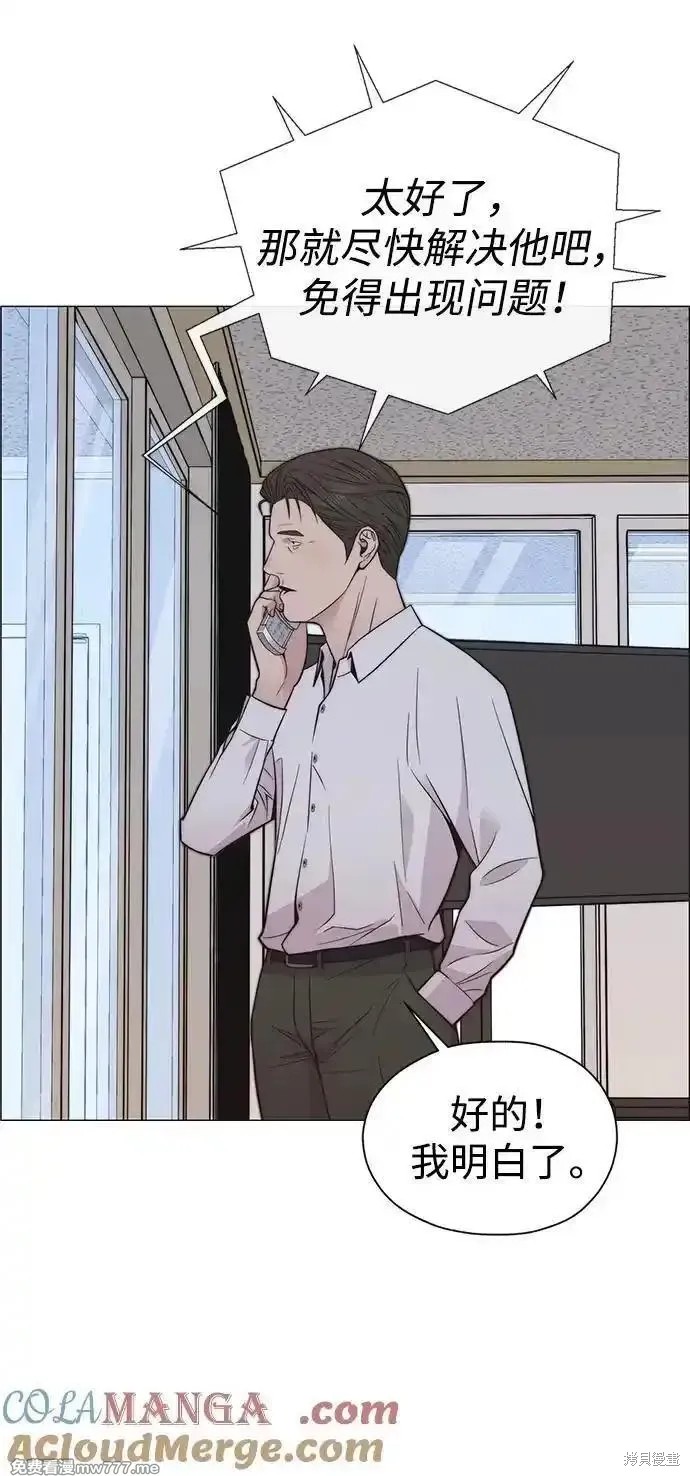 男子汉 第193话 第27页