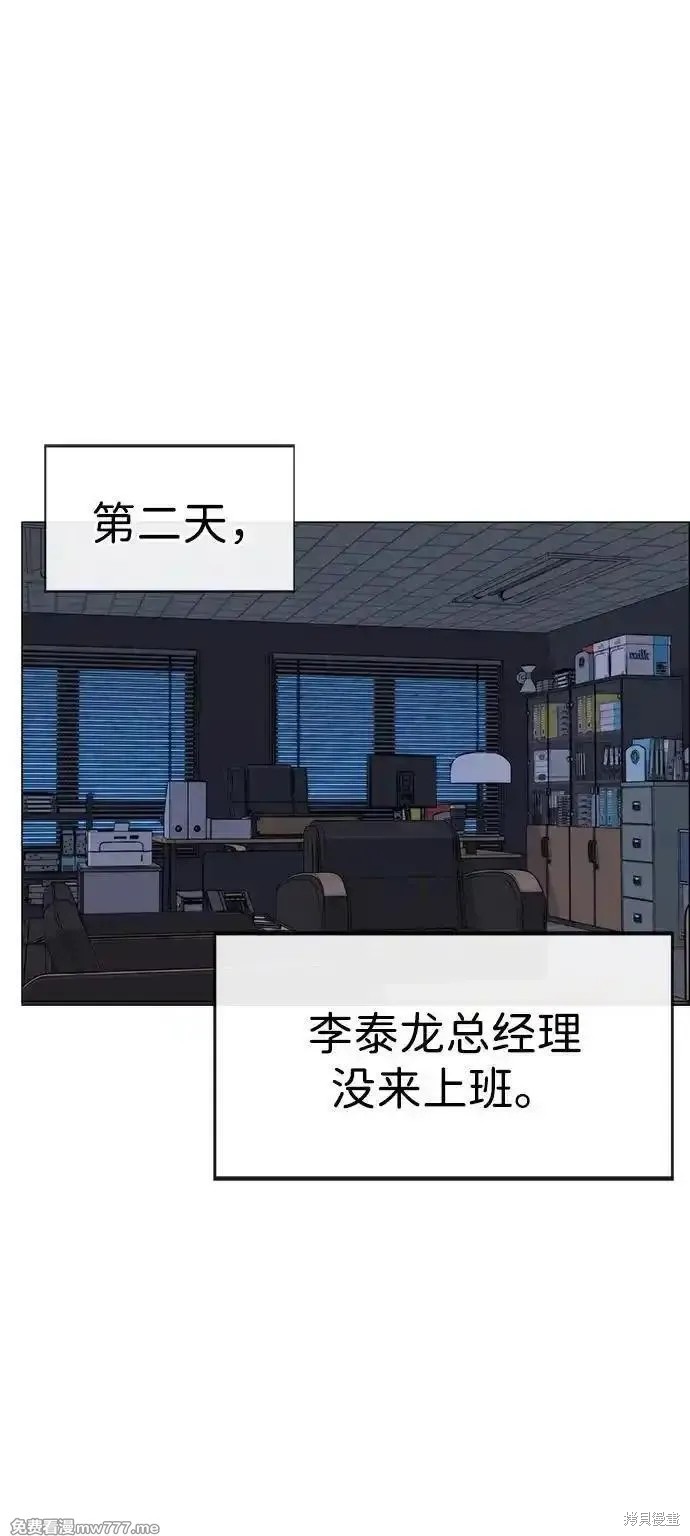 男子汉 第193话 第31页