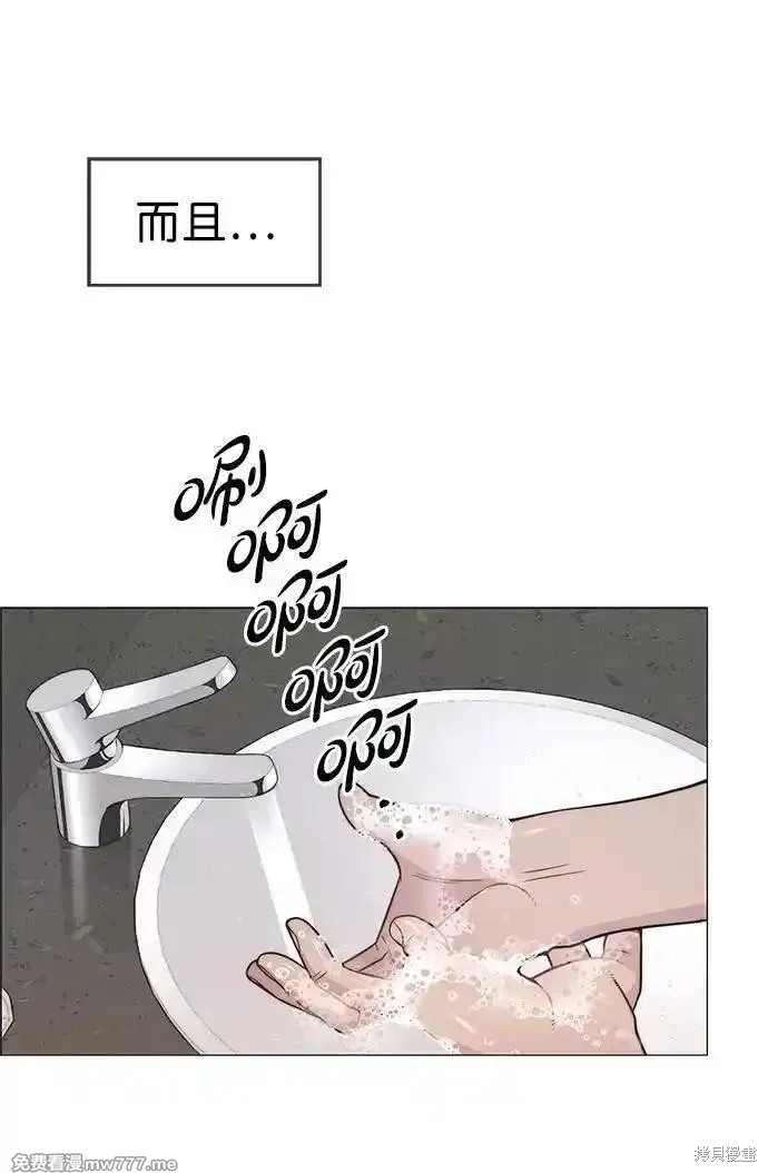 男子汉 第193话 第32页