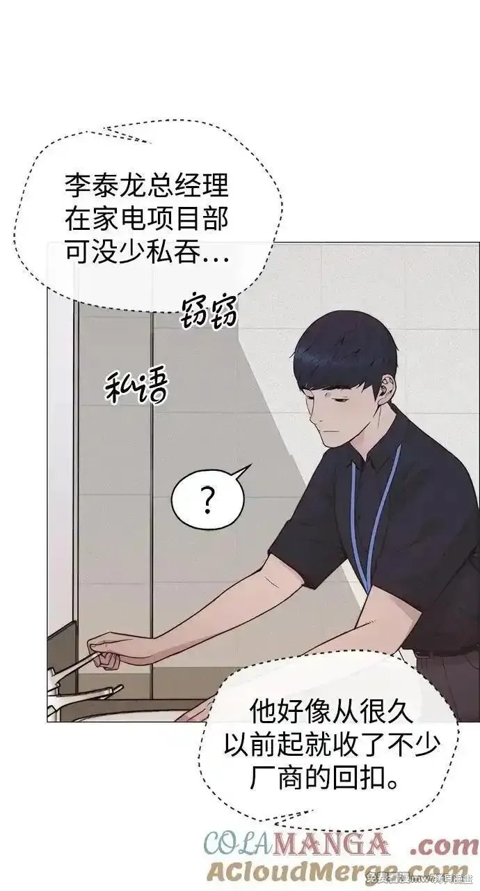 男子汉 第193话 第33页