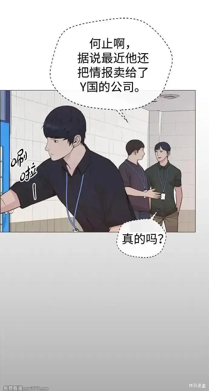 男子汉 第193话 第34页