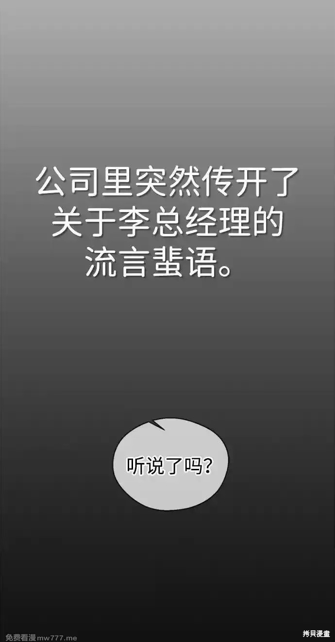 男子汉 第193话 第35页