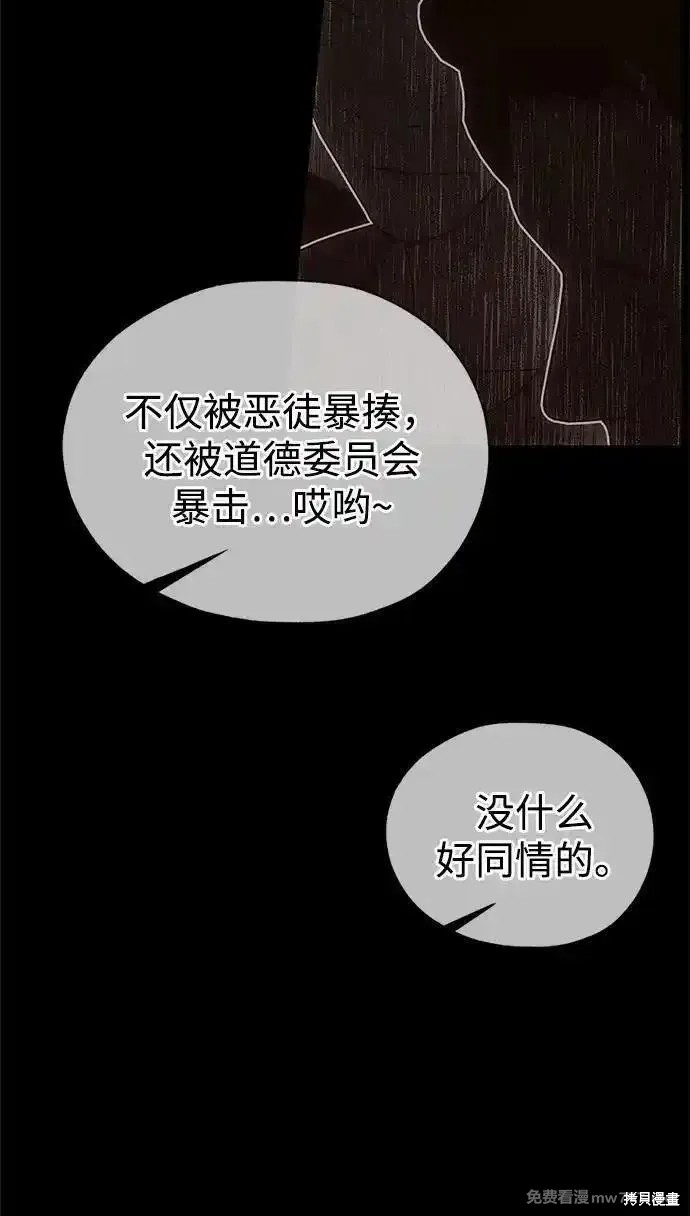 男子汉 第193话 第37页
