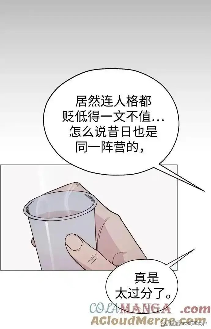 男子汉 第193话 第39页