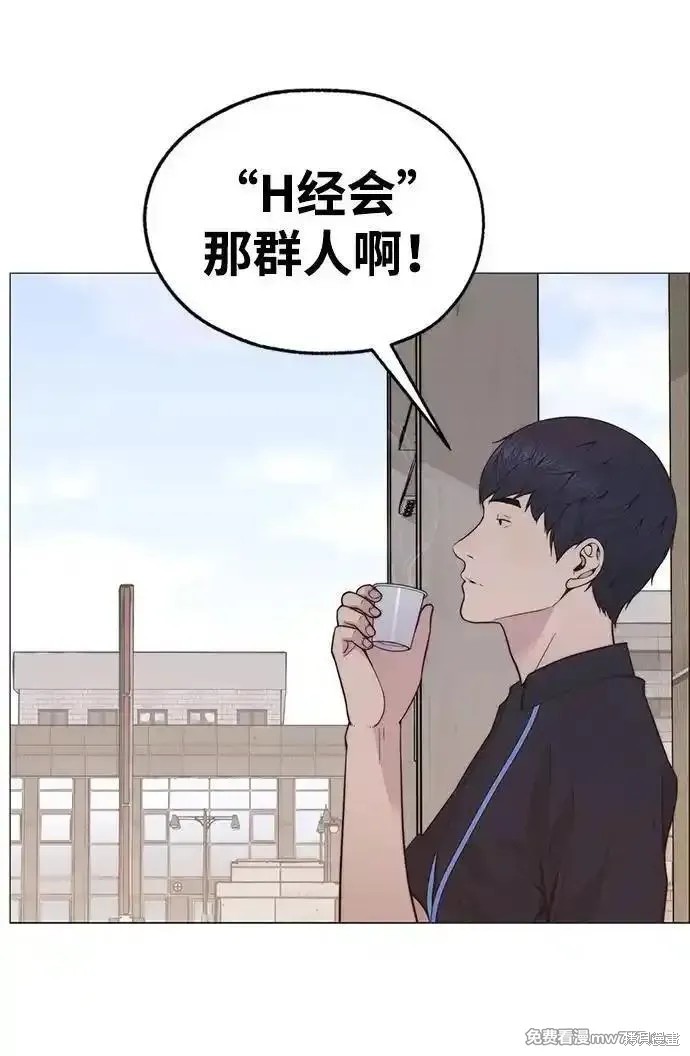 男子汉 第193话 第40页