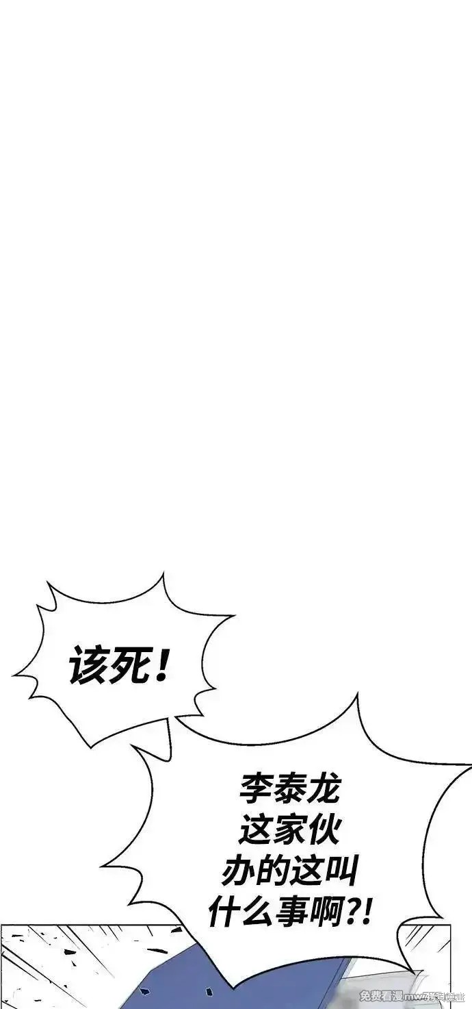 男子汉 第193话 第41页