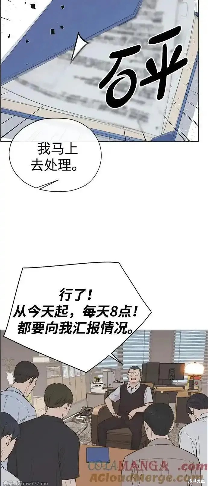 男子汉 第193话 第42页