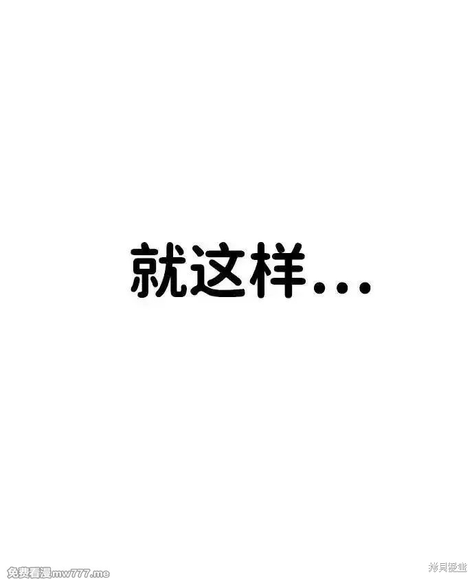 男子汉 第193话 第44页