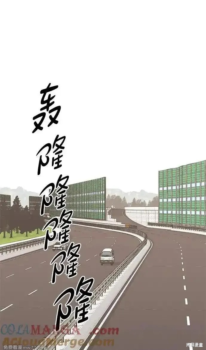 男子汉 第193话 第48页