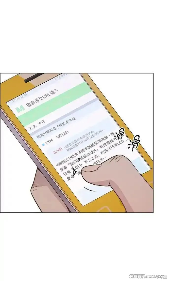 男子汉 第193话 第50页