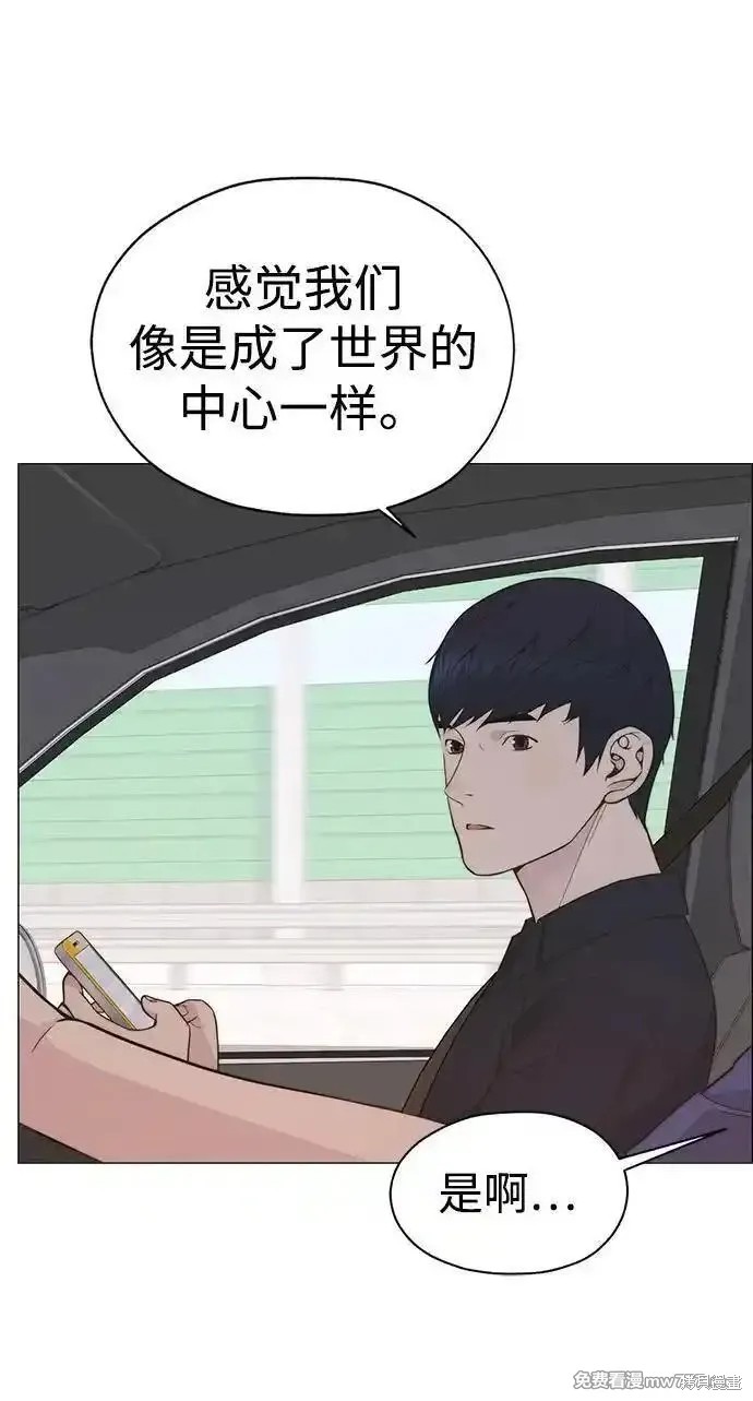 男子汉 第193话 第53页