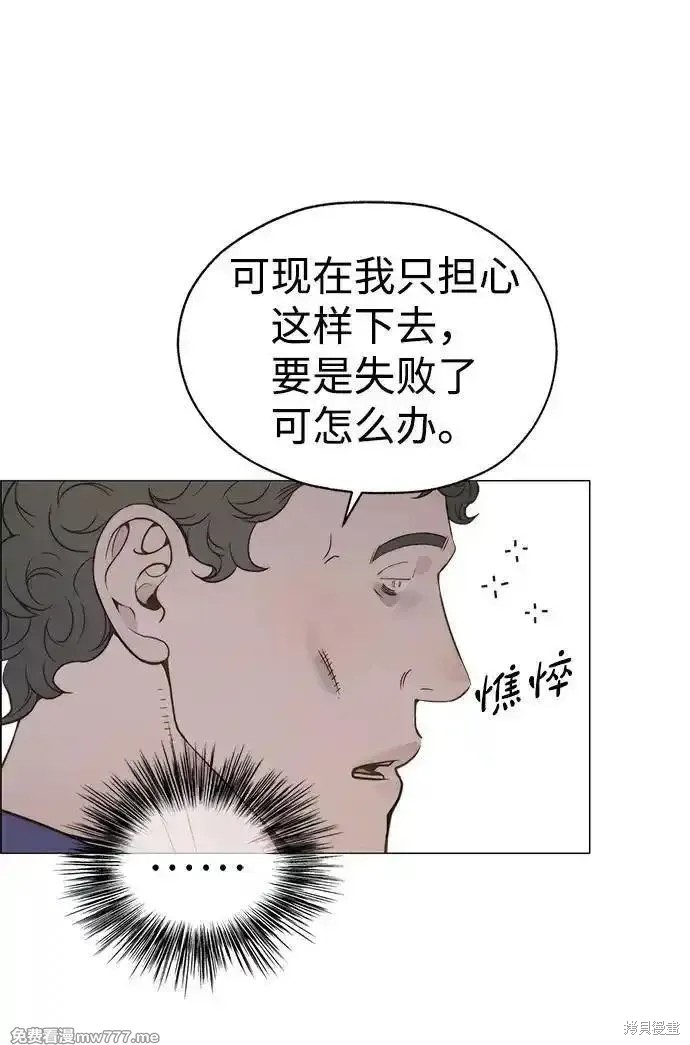 男子汉 第193话 第55页